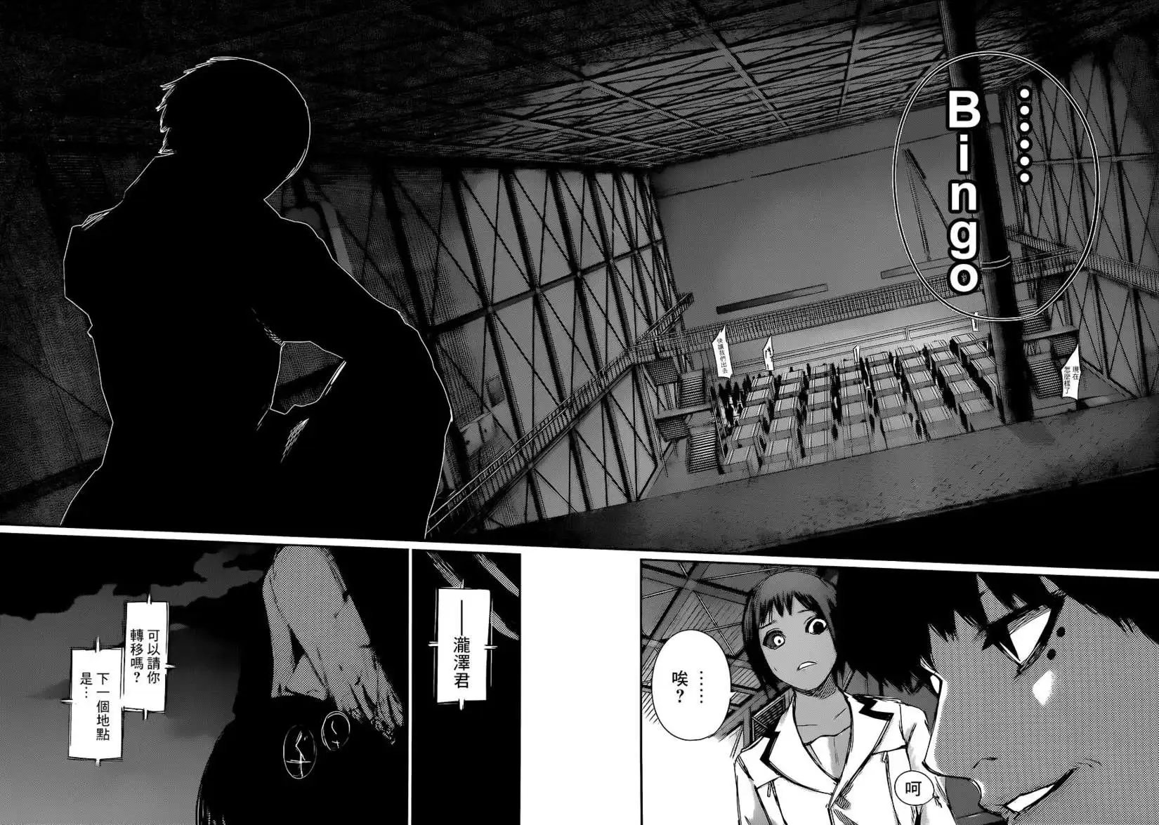 第24回