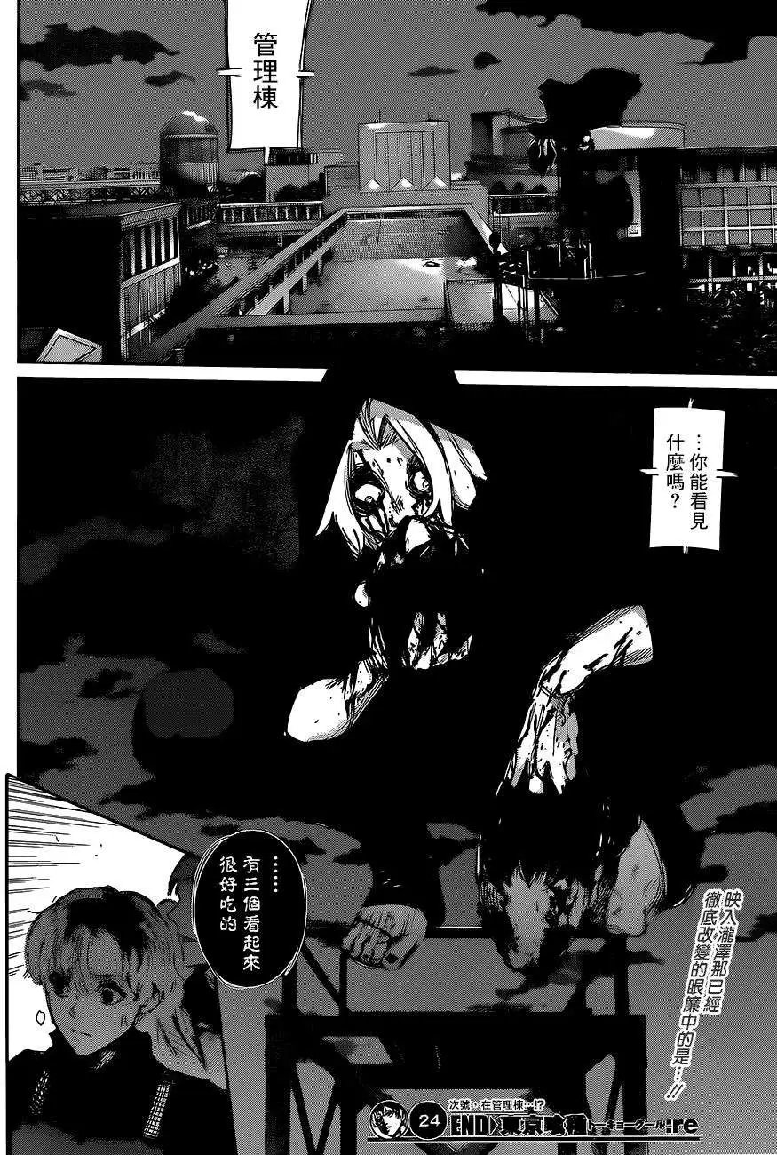 第24回