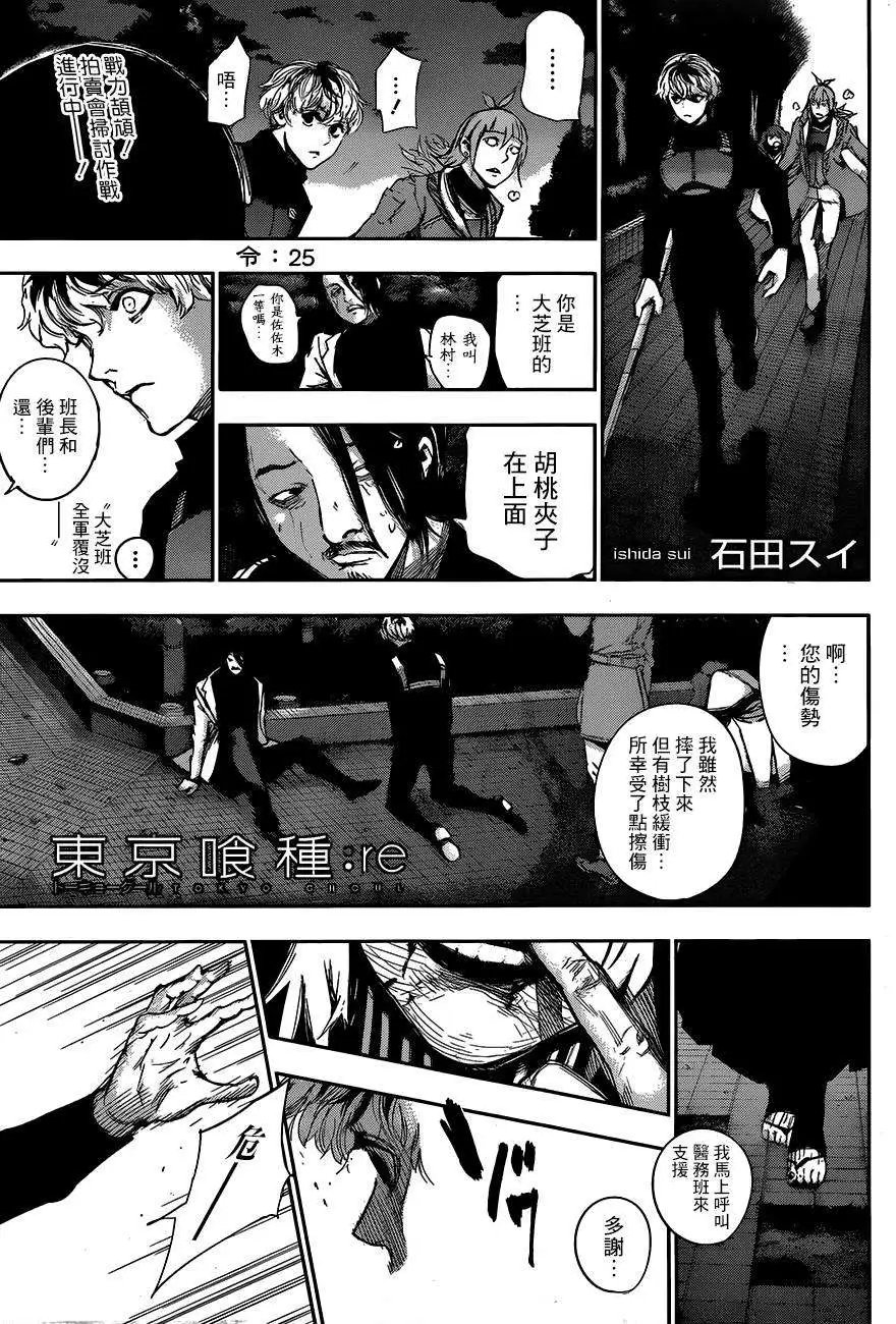 第25回