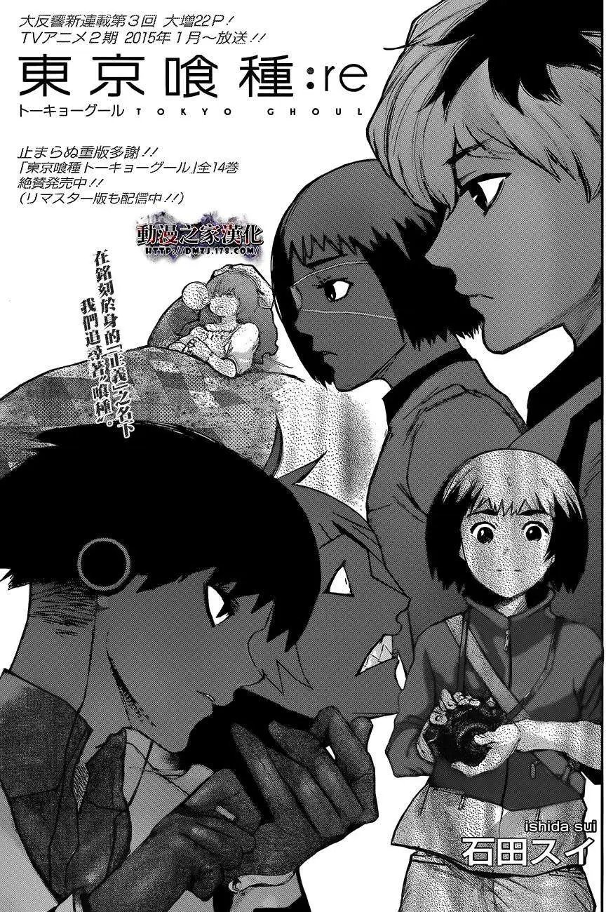 RE 第03回