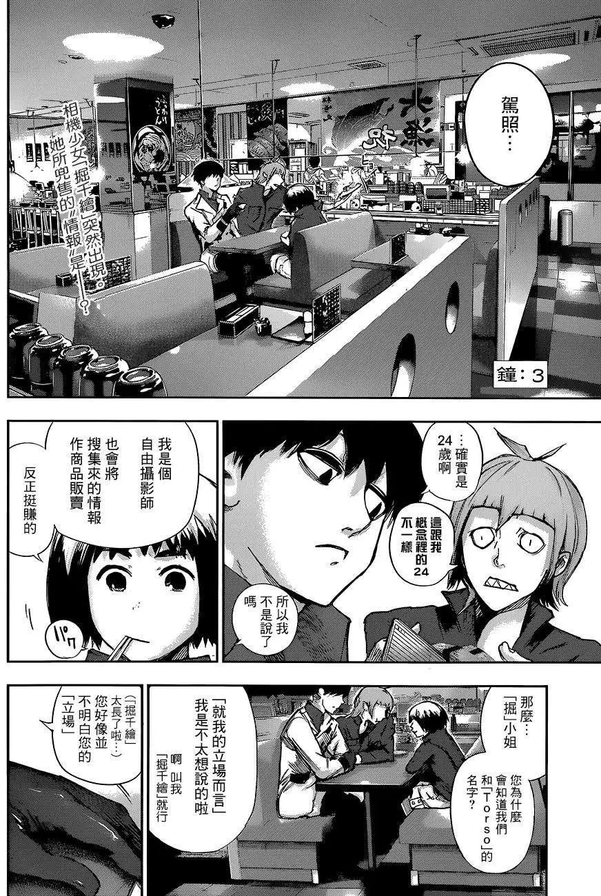 RE 第03回