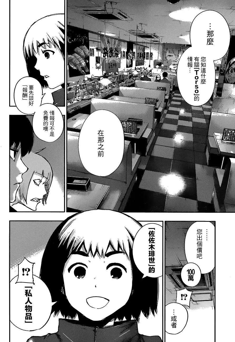 RE 第03回