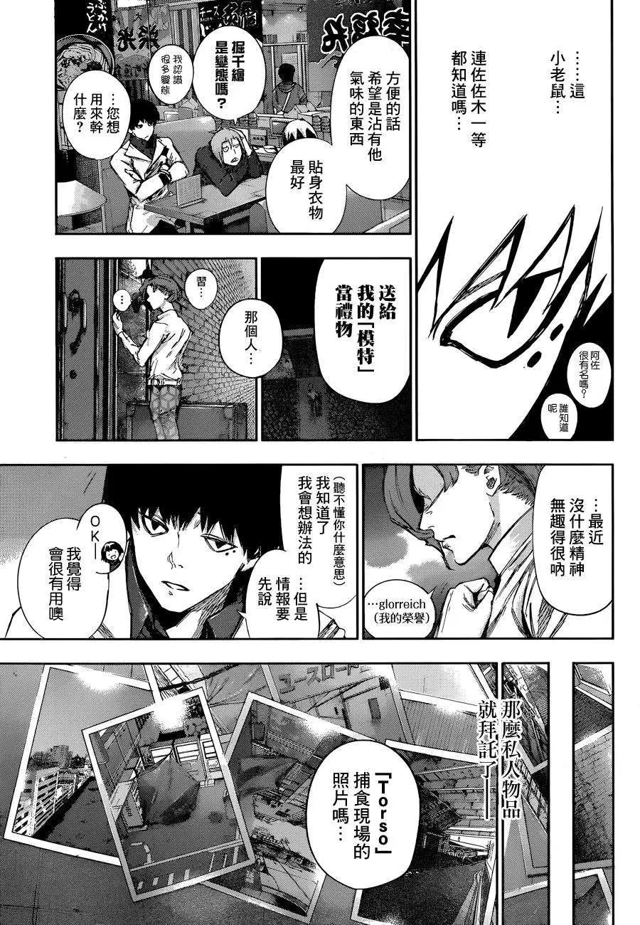 RE 第03回
