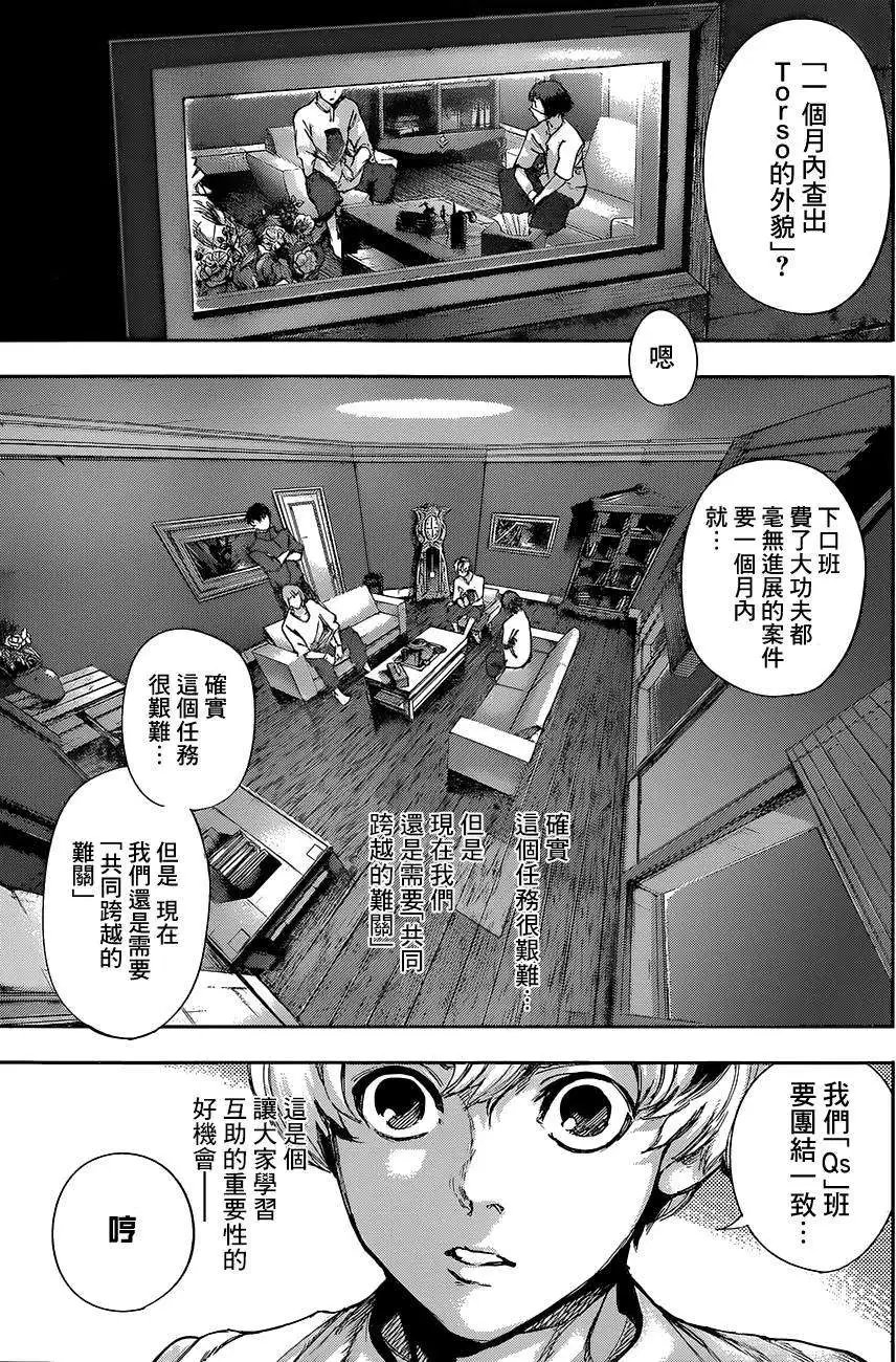 RE 第03回