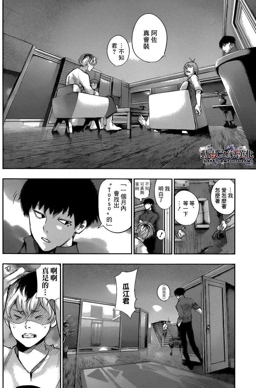 RE 第03回