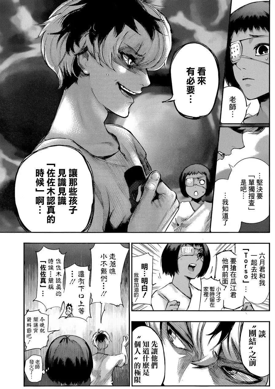RE 第03回