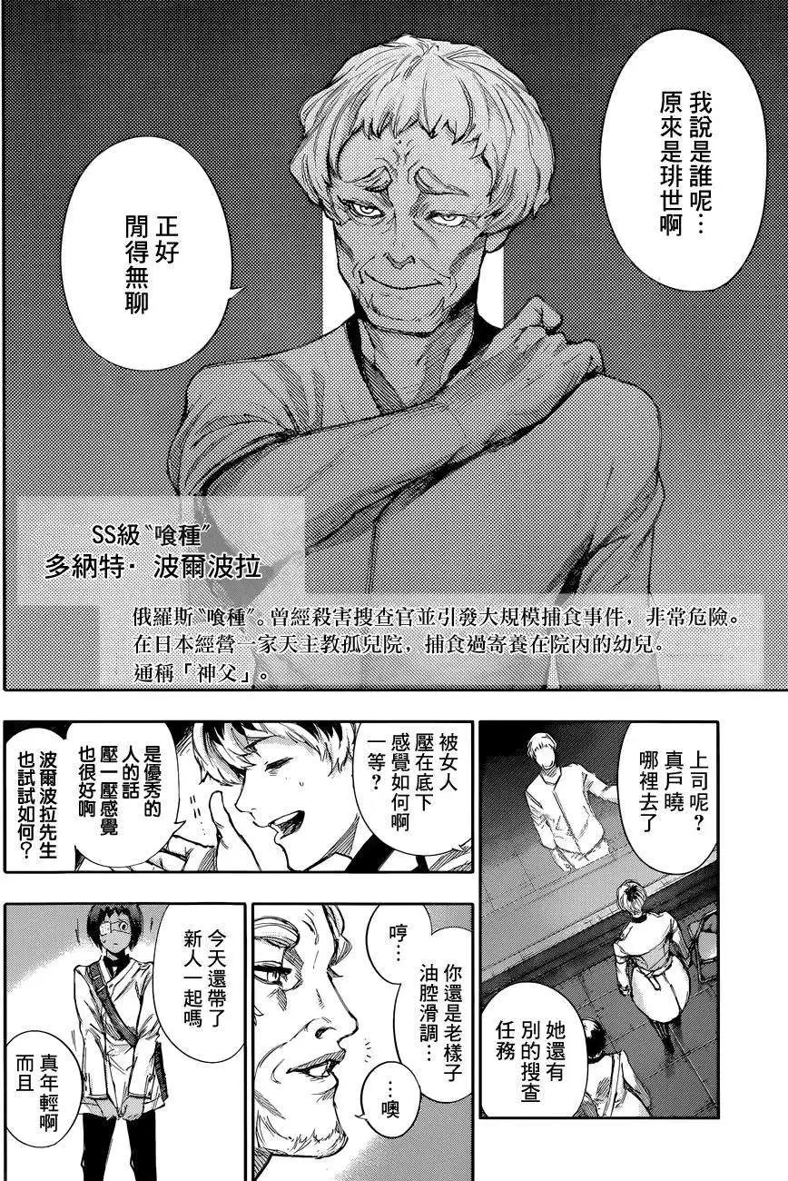 RE 第03回
