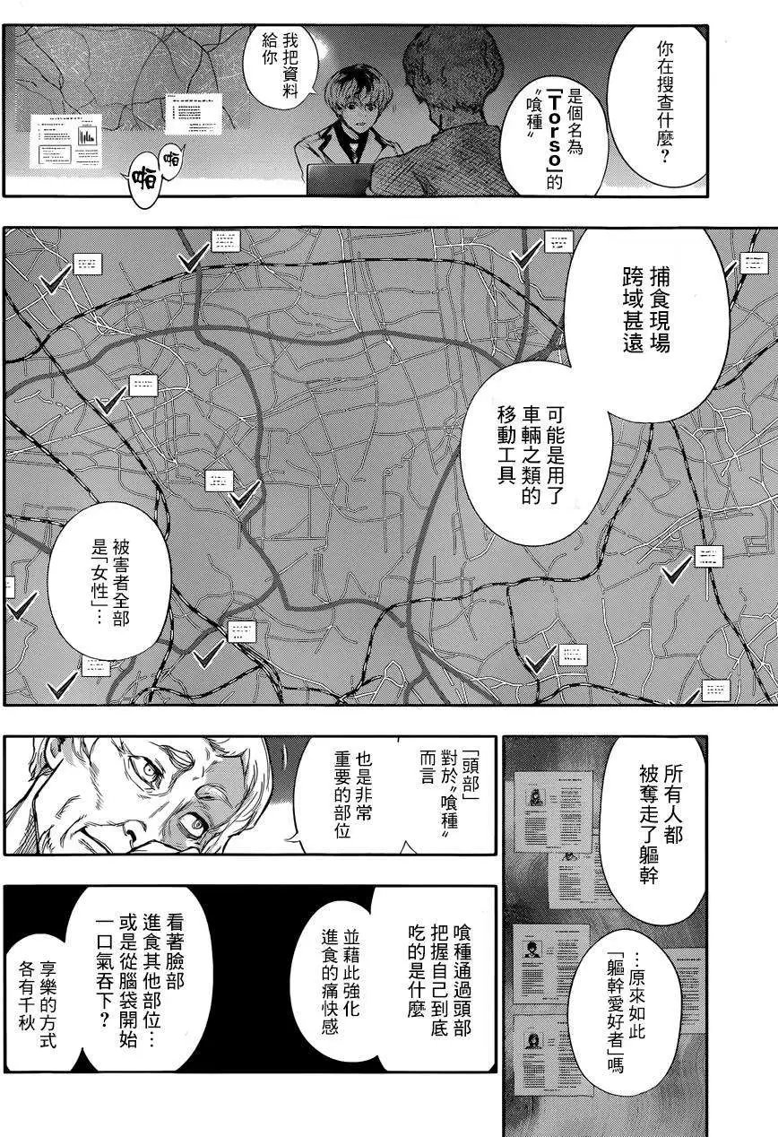 RE 第03回