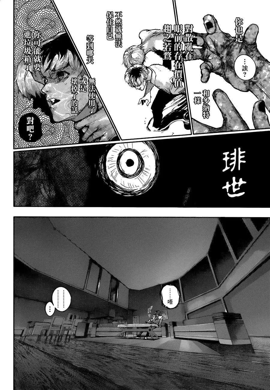 RE 第03回