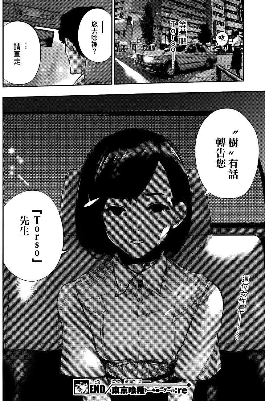 RE 第03回