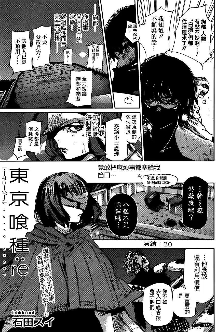 第30回
