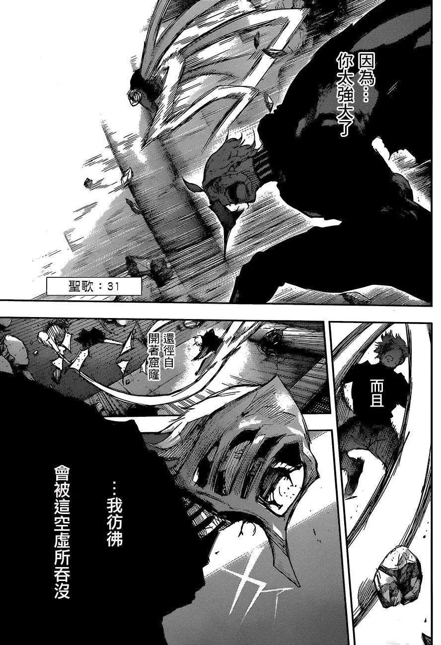 第31回
