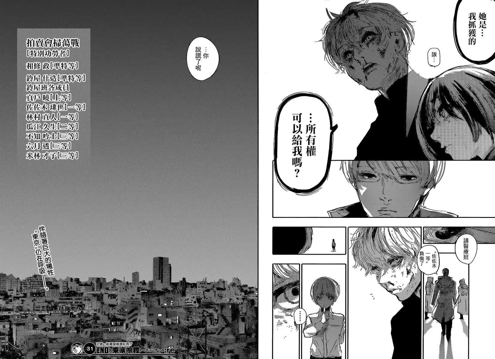 第31回