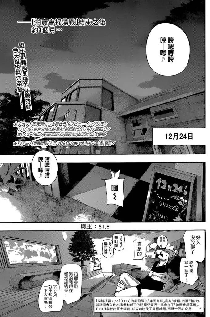 第31.5回