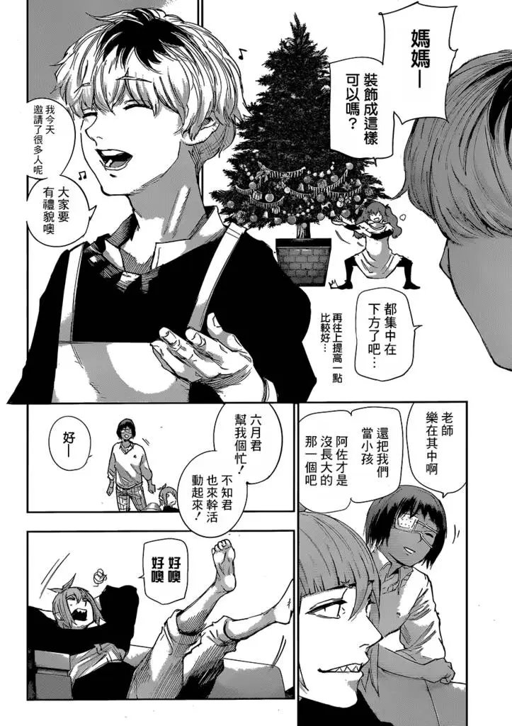第31.5回