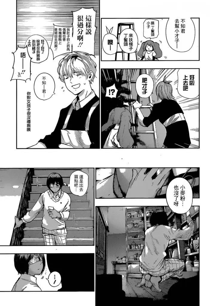 第31.5回