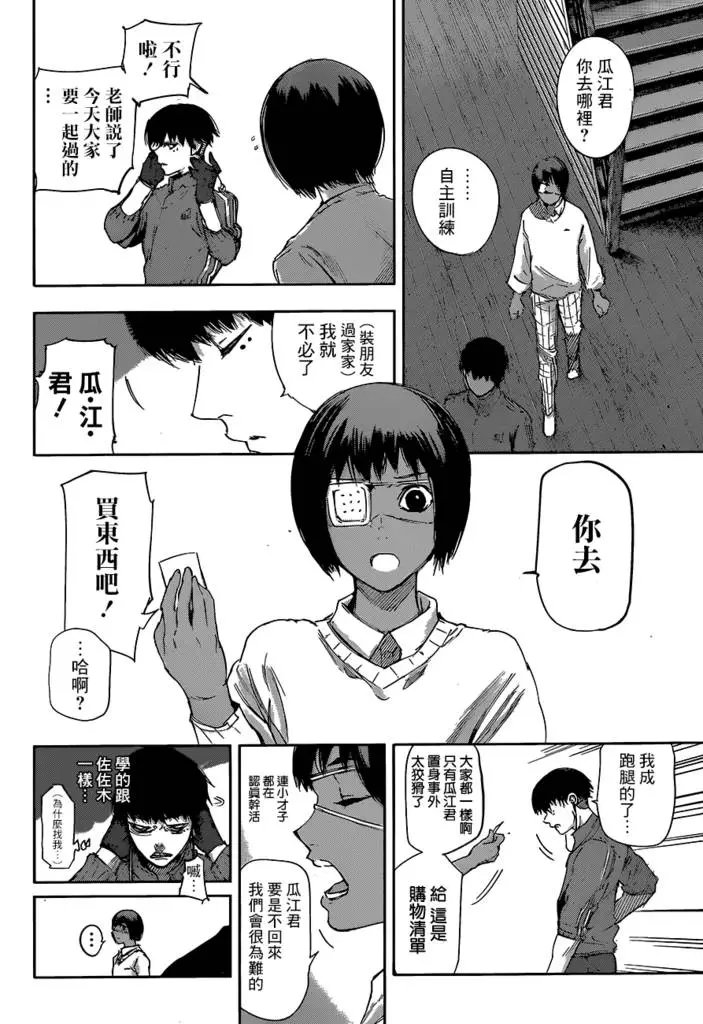 第31.5回