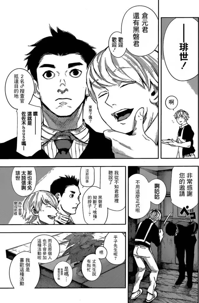 第31.5回