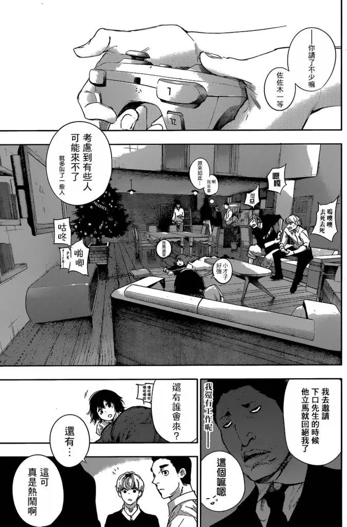 第31.5回