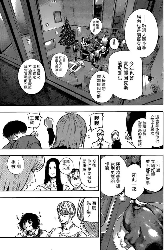 第31.5回