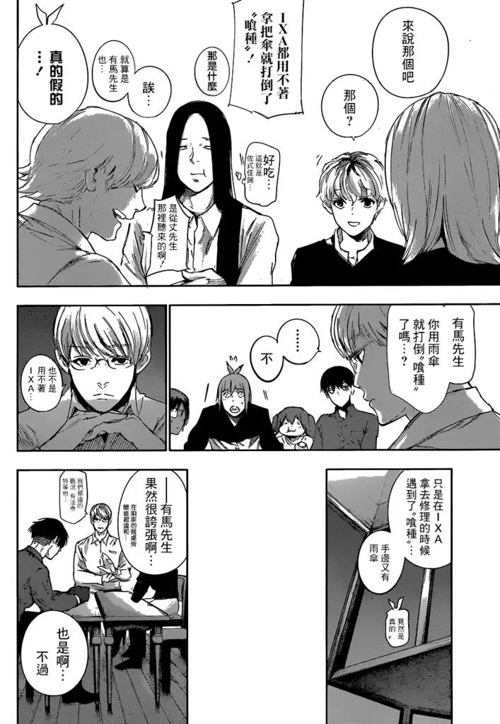 第31.5回