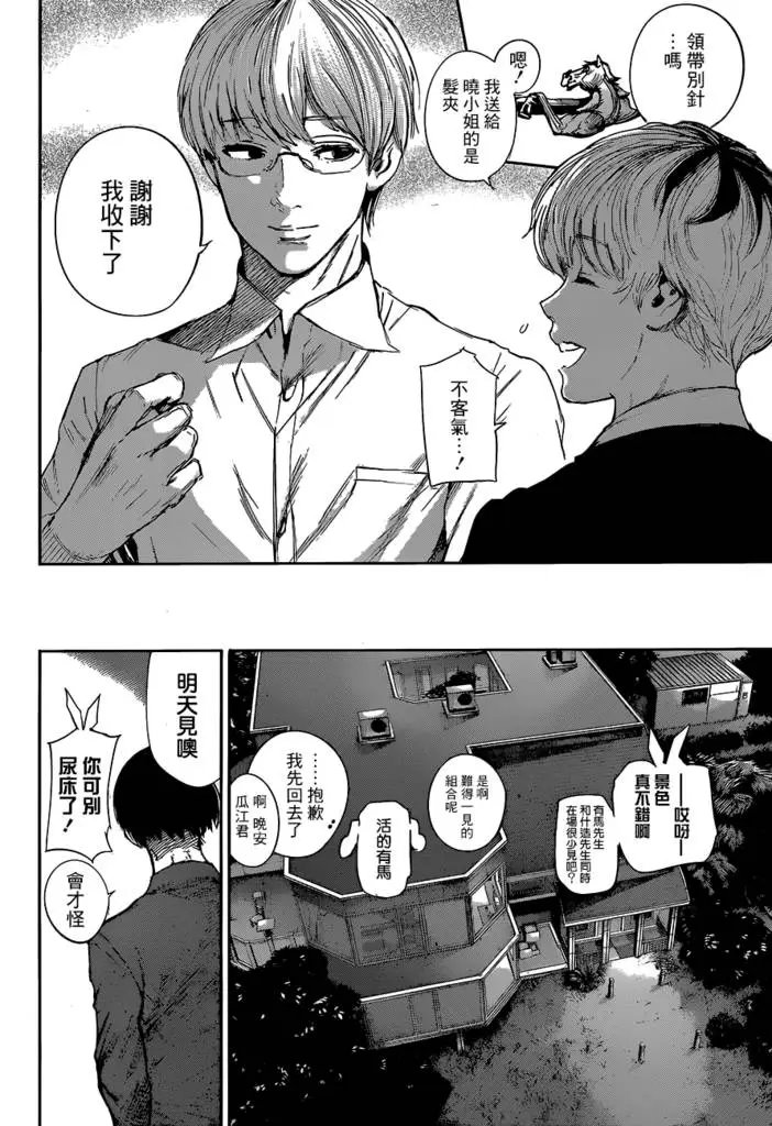 第31.5回