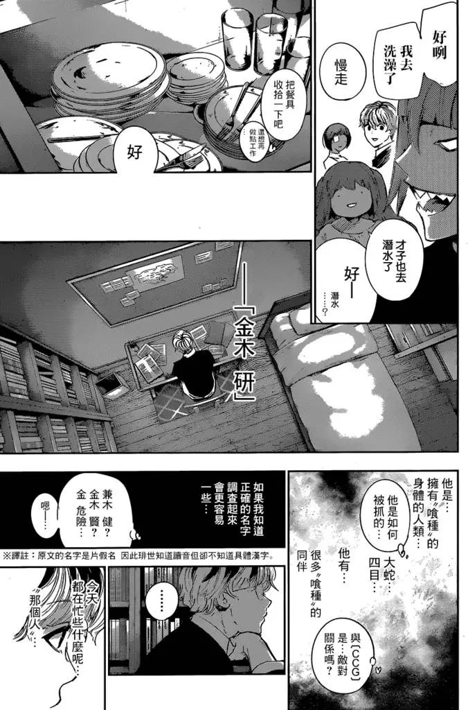 第31.5回