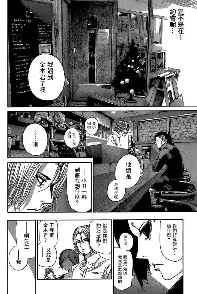 第31.5回