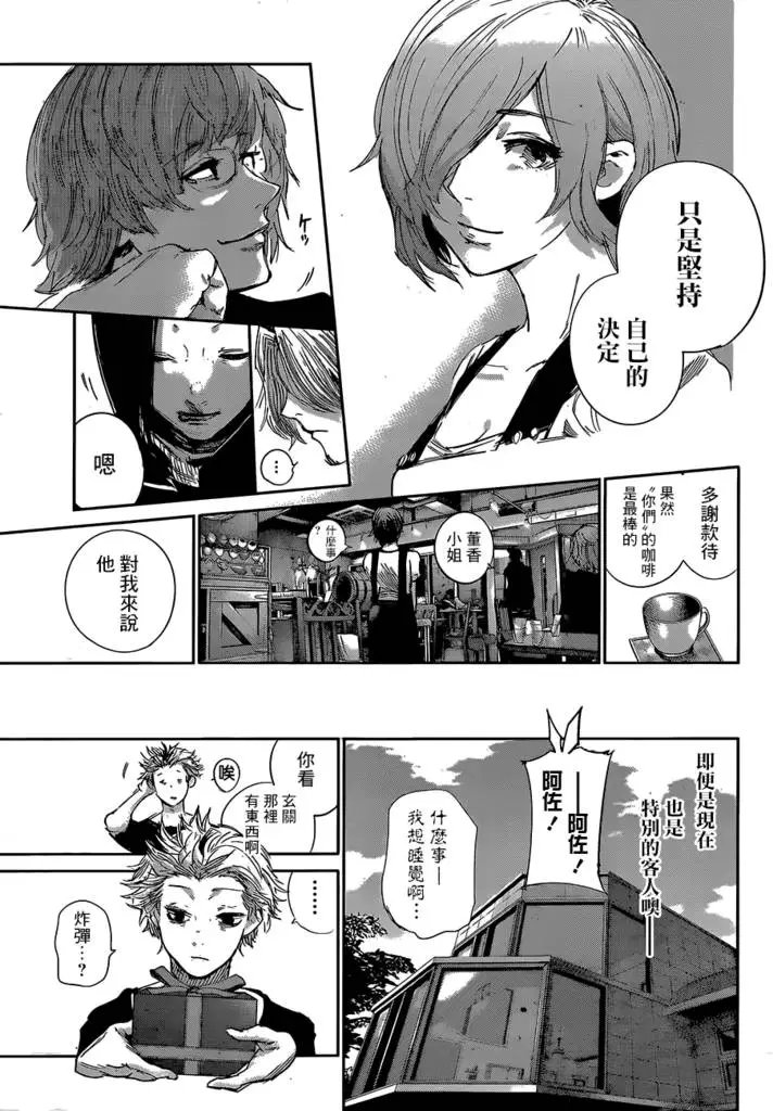 第31.5回