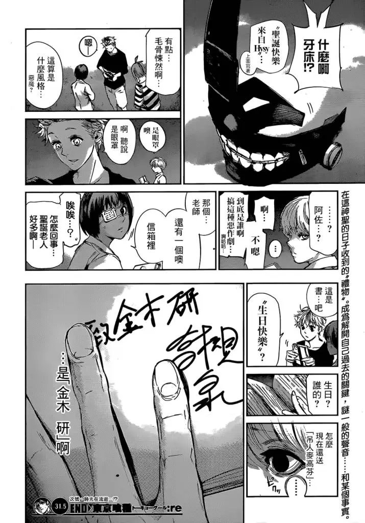 第31.5回
