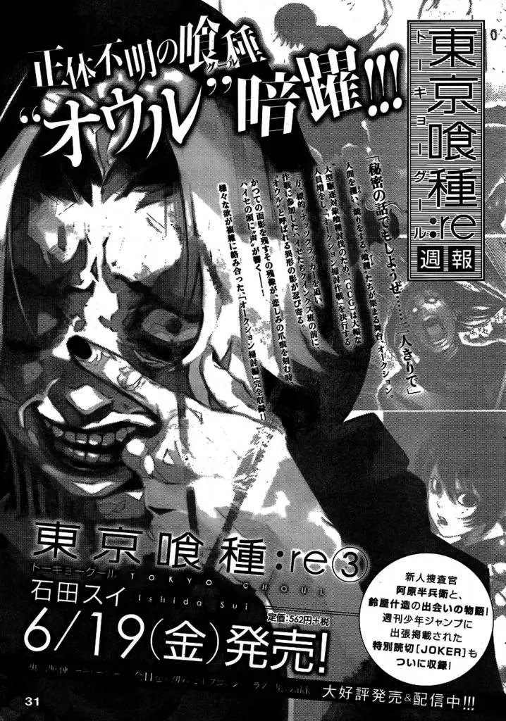 第31.5回