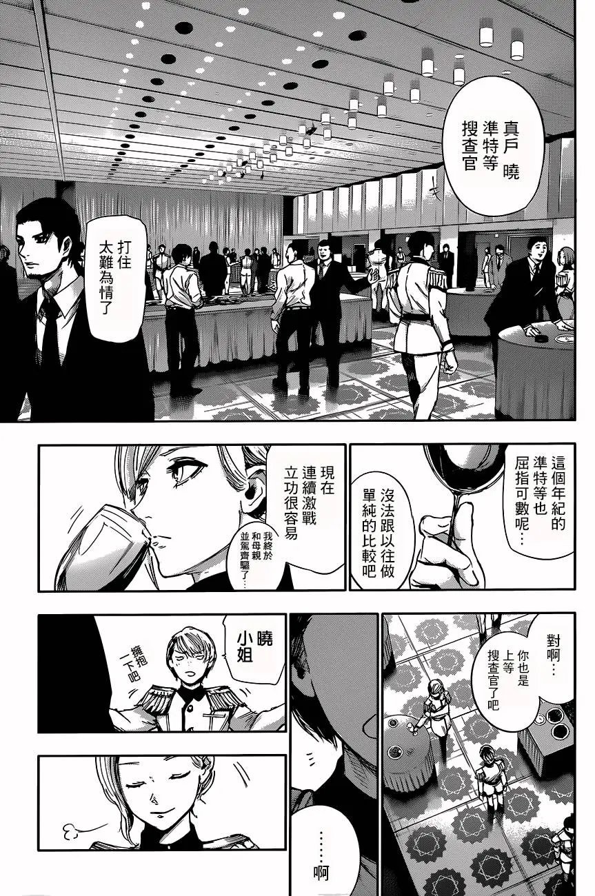 第32回