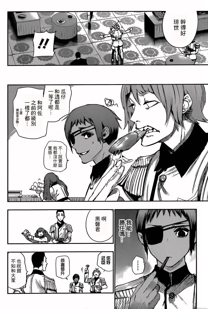 第32回