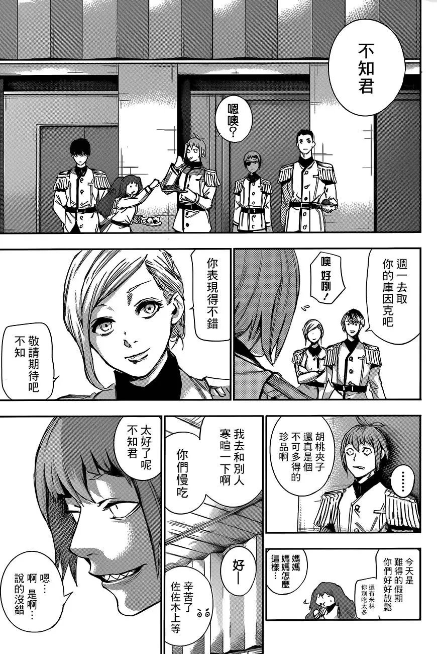 第32回