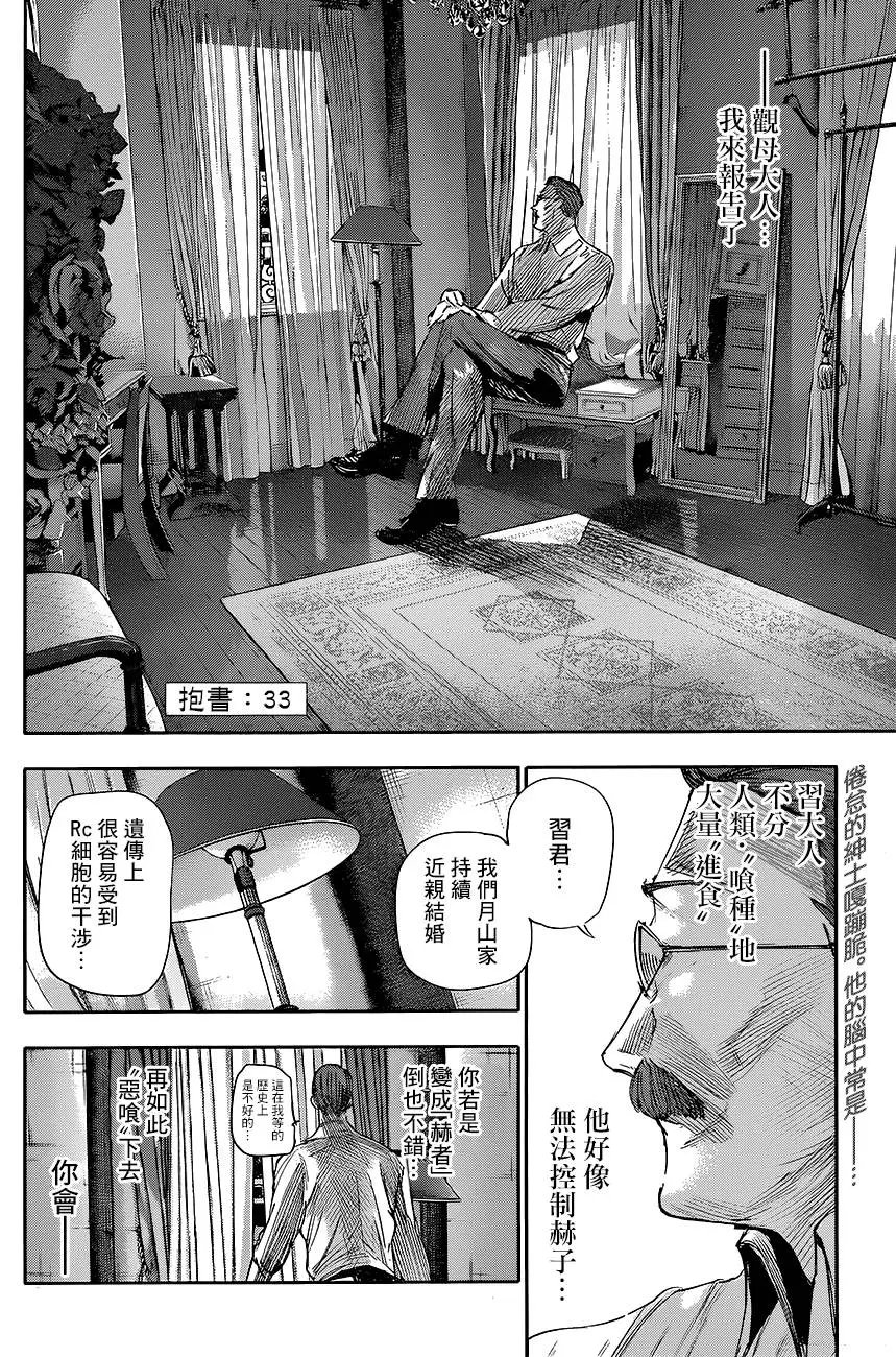第33回