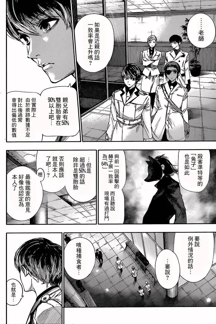 第33回