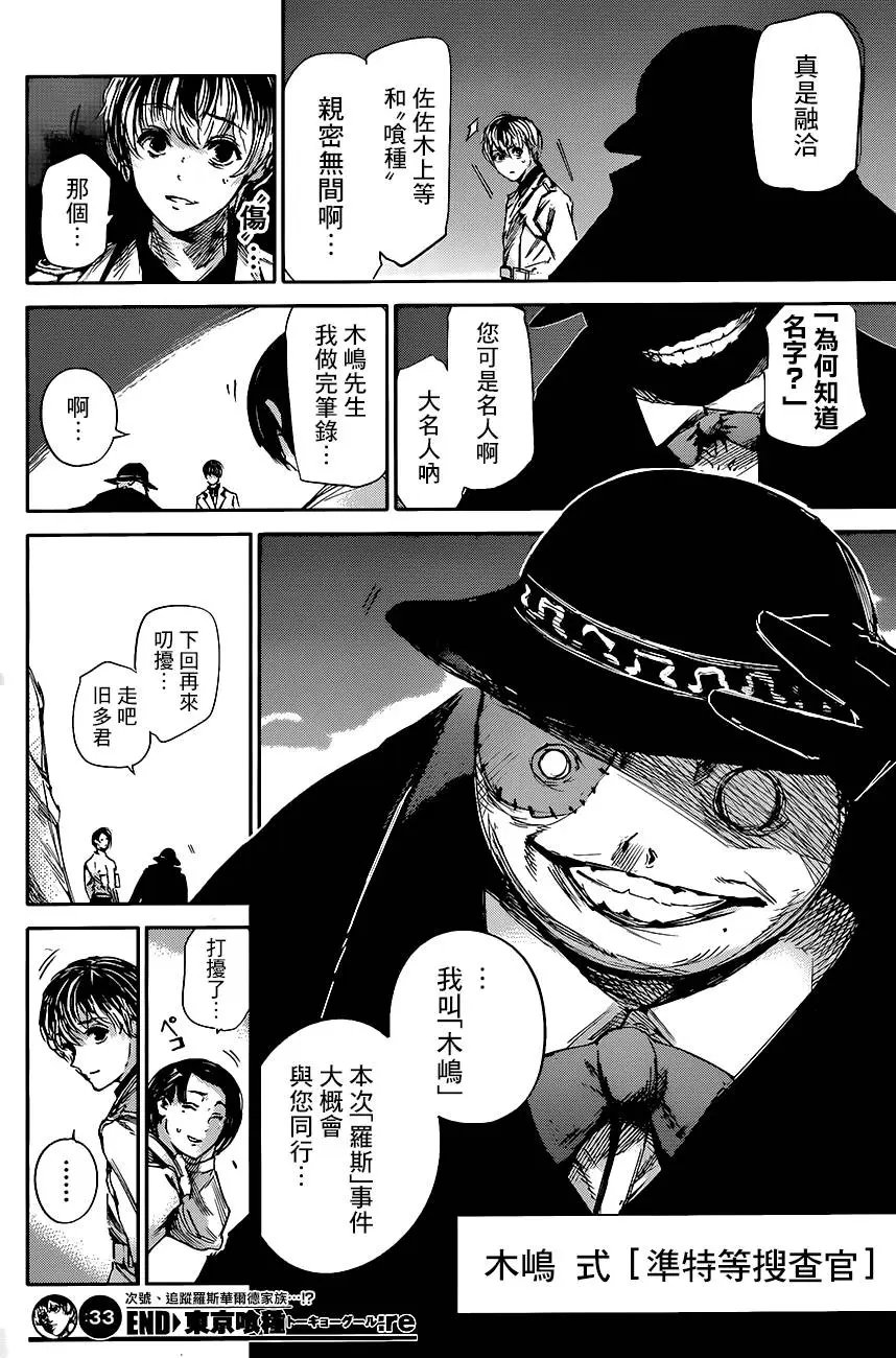 第33回