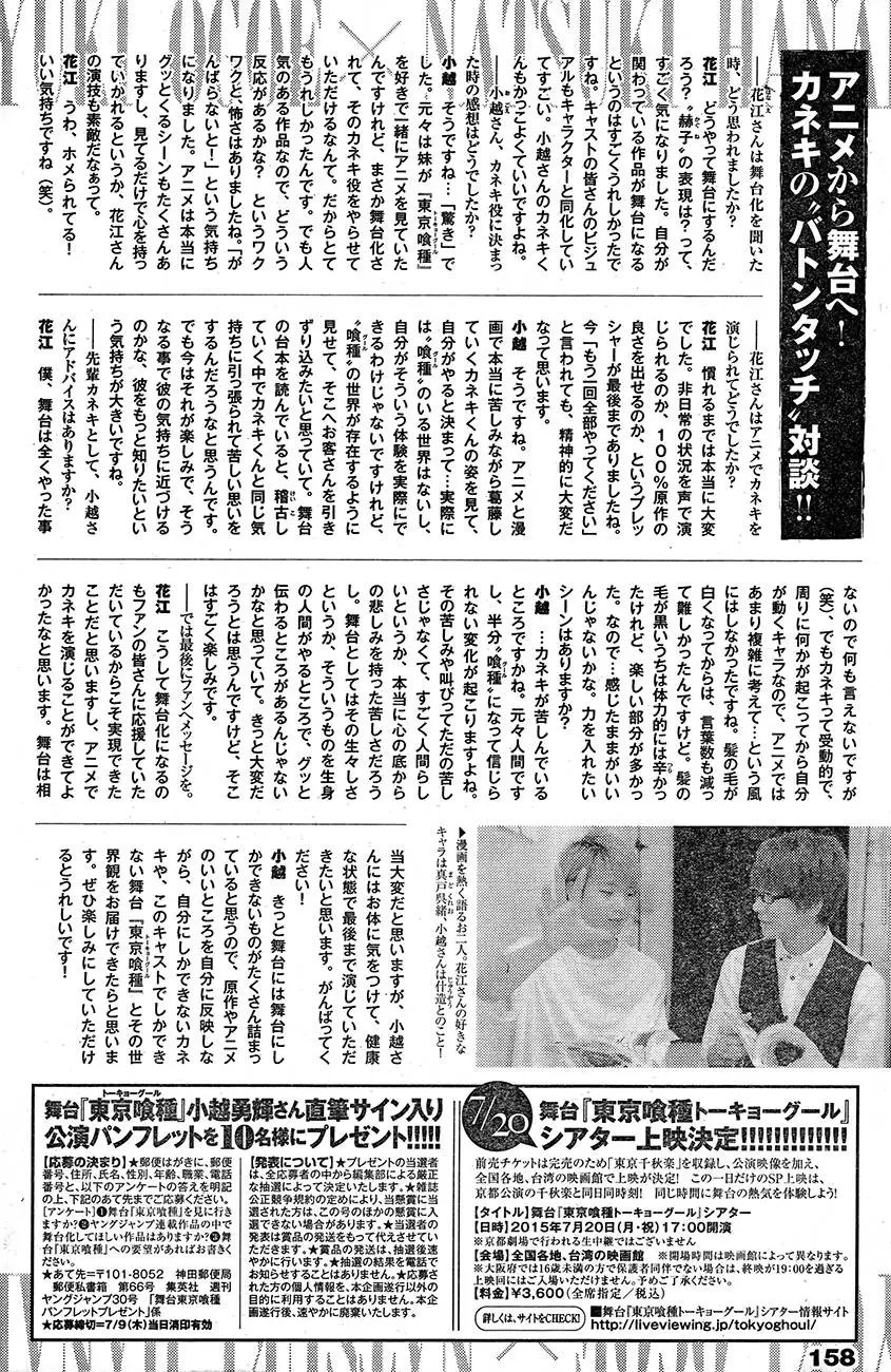 第33回