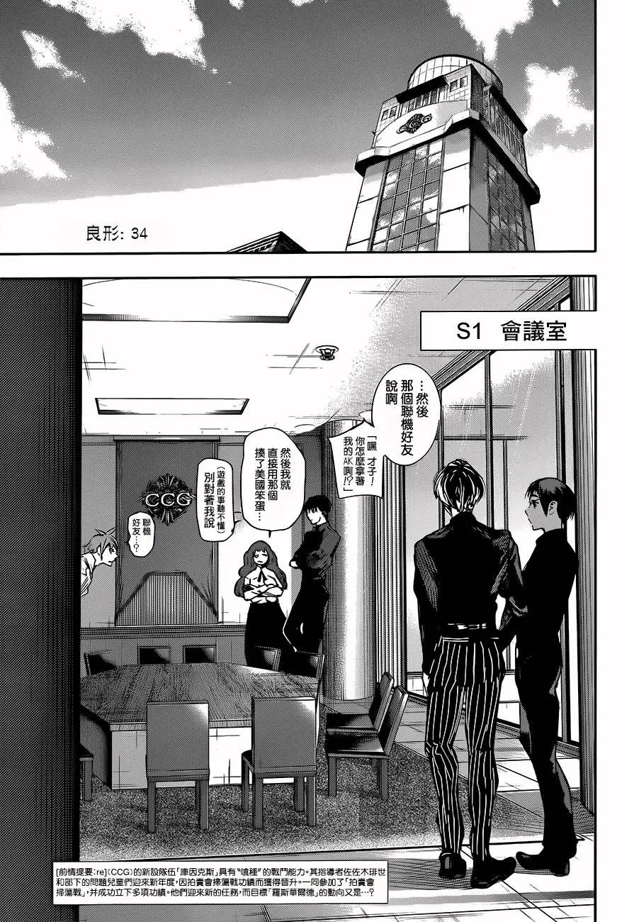 第34回