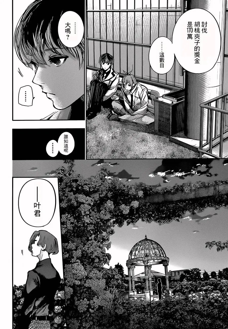 第34回