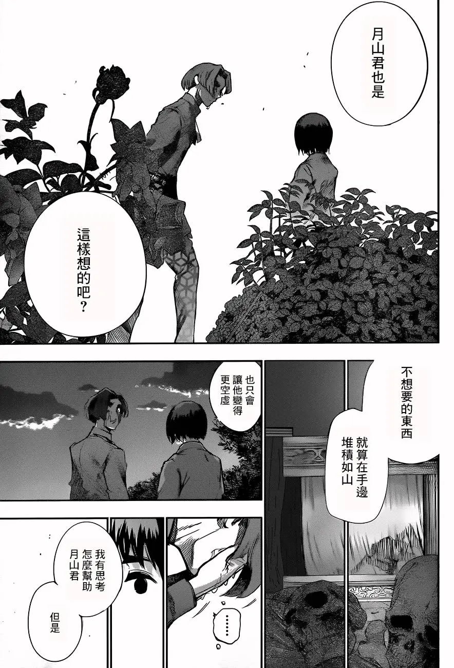 第34回