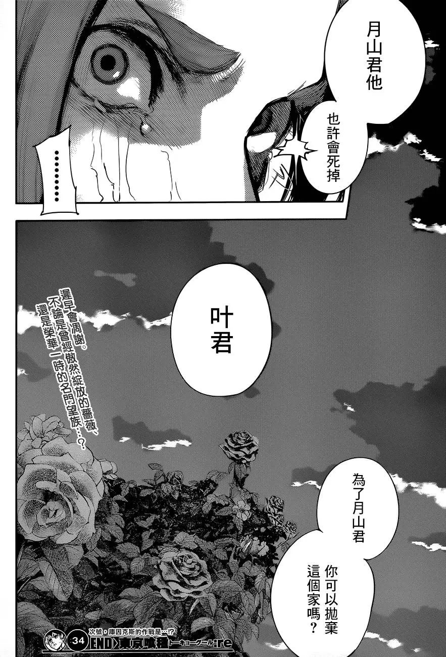 第34回
