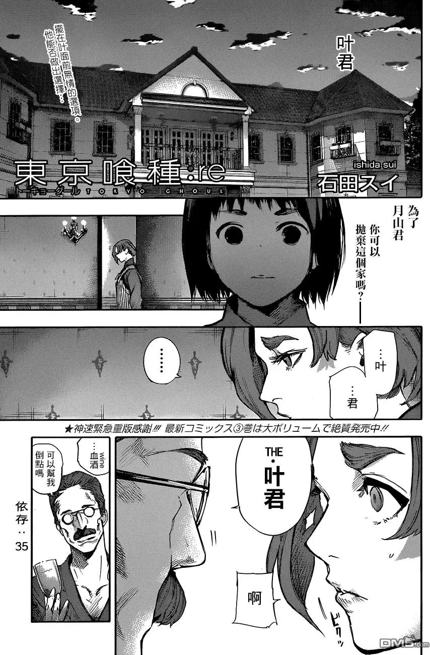 第35话