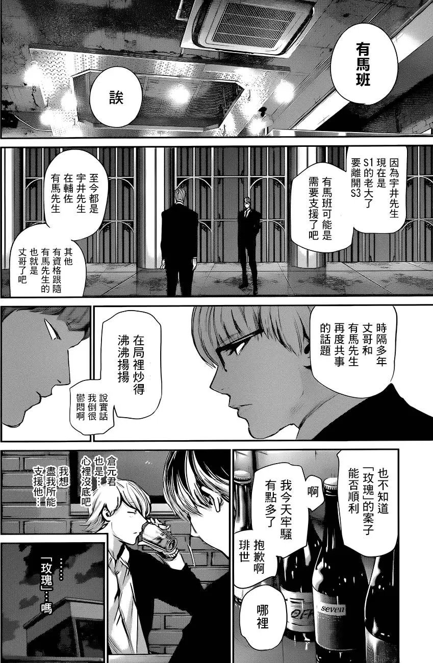 第36回 倏然