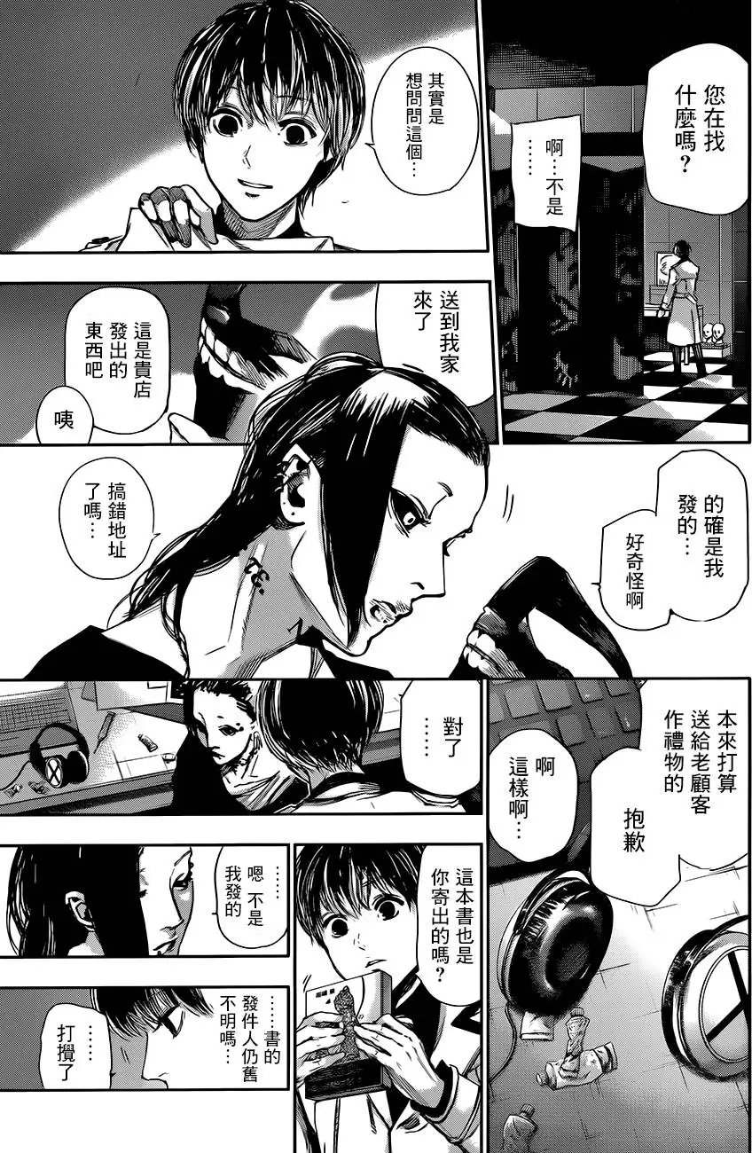 第36回 倏然