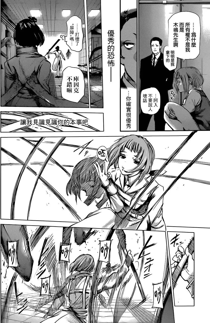 第36回 倏然
