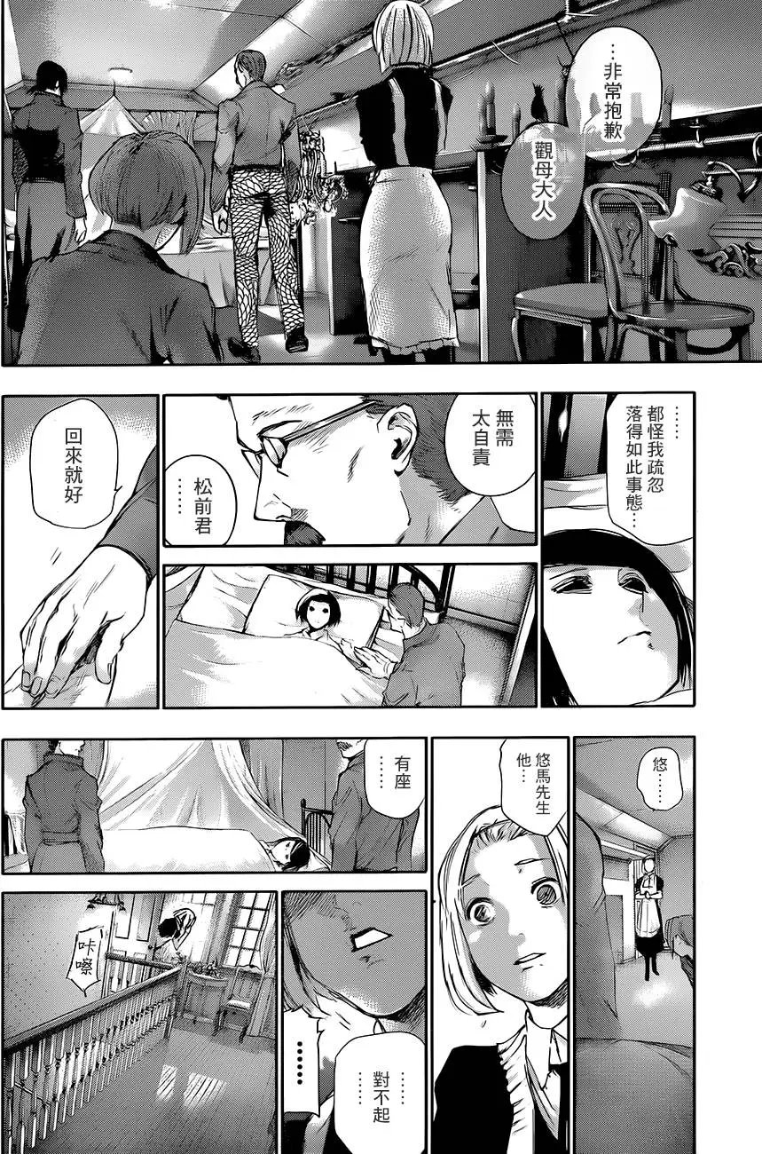 第36回 倏然