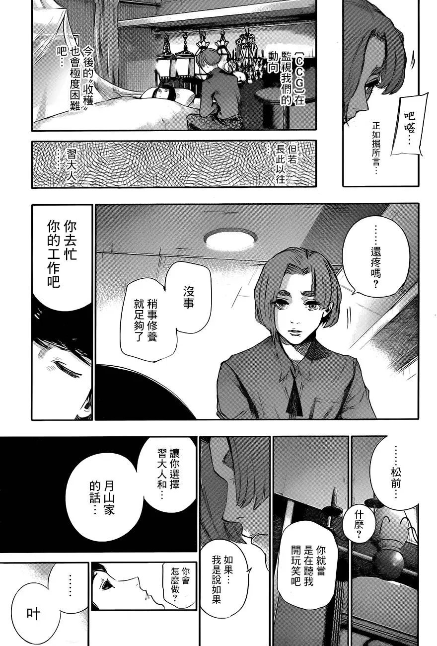 第36回 倏然