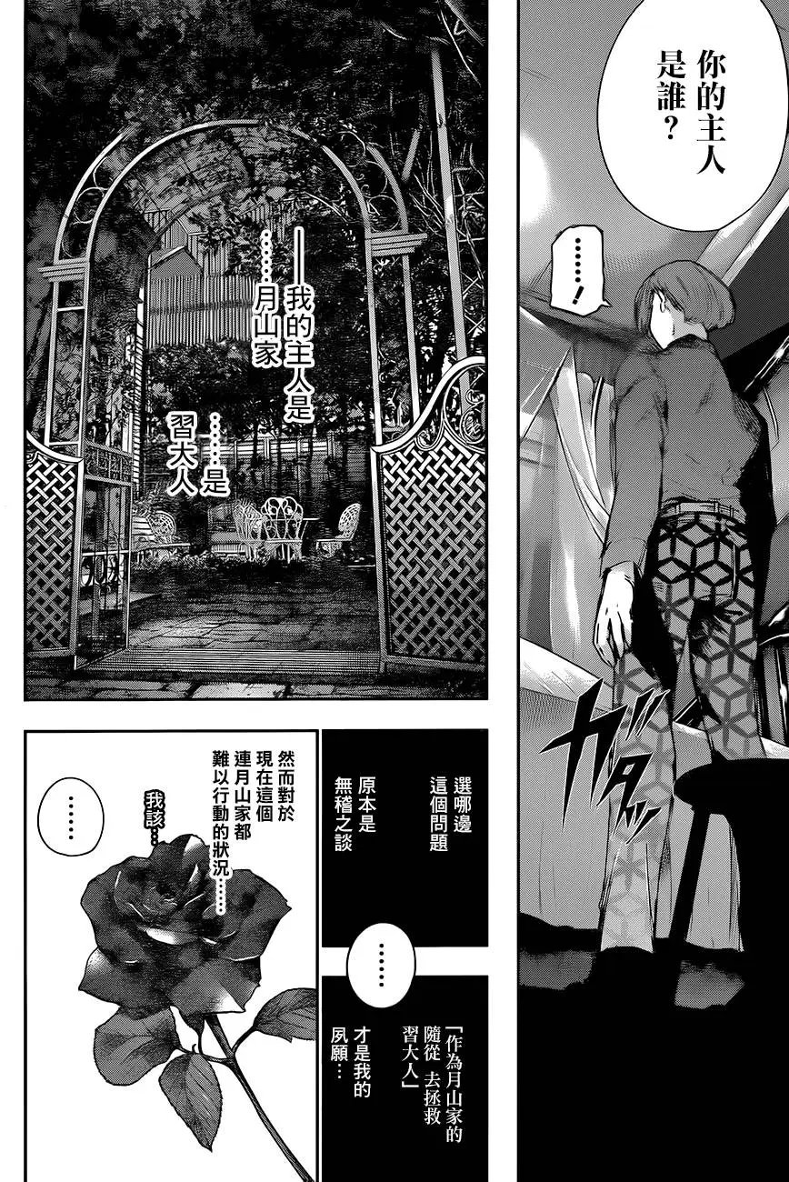 第36回 倏然