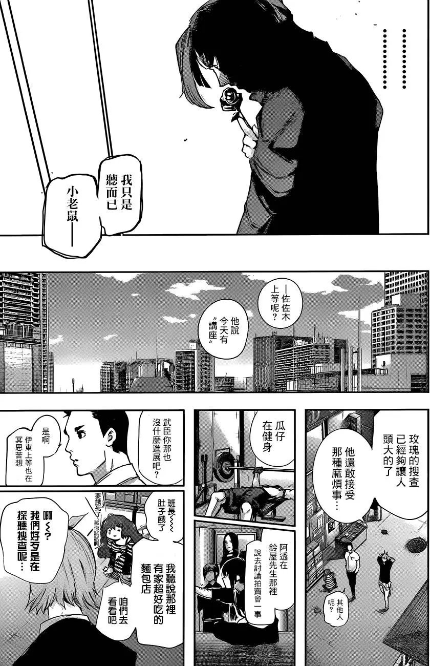第36回 倏然
